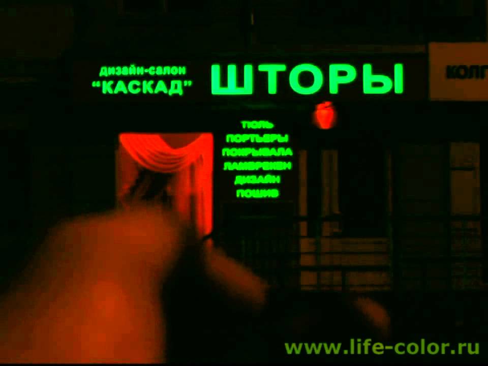 Светодиодная наружная реклама. Вывеска магазина. - YouTube