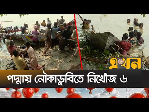 পদ্মা নদীতে আকস্মিক ঝড়, ৫০টির বেশি নৌকাডুবি! | Storm on the Padma River | Boat Capsizing