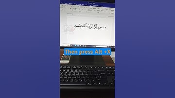How to type Bismillah in MS Word, ms word shortcut key #shortcutkeys #shortvideo #shorts