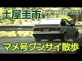 Ae86   project dinitial d