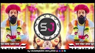 #Sevalal Maharaj Arti || Sound Check || Hard Vabration & Tabla Mix || DJ SUDARSHAN SOYJANA