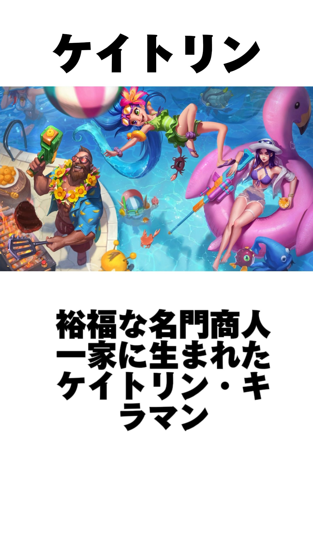 リーグオブレジェンド キャラカード ロル 韓国限定 LOL 未開封パック リーグオブレジェンド スマホ リーグオブレジェンド キャラ