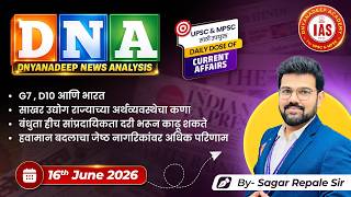 MPSC Daily News Analysis 📚 | Current Affairs Based on Today’s Headlines #upsc #mpsc #thehindu #ias