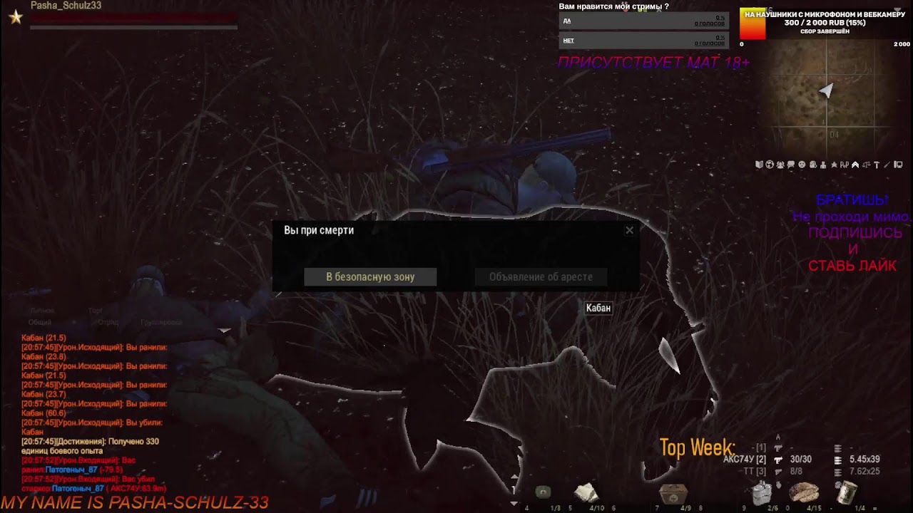 Stay Out-ИГРАЕМ НА ЛАКАЦИИ ОКРЕСТНОСТИ ЛЮБЕЧА - YouTube