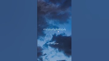 ما تيسر من سورة نوح بصوت الشيخ ماهر المعيقلي