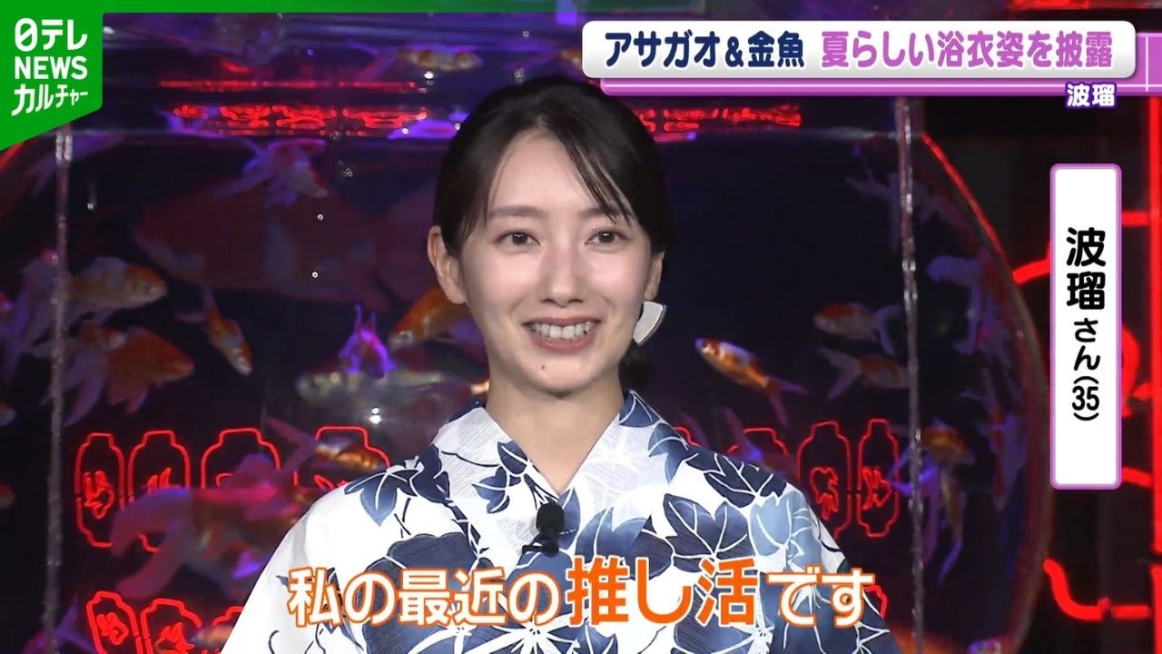 Haru] Her unexpected new obsession: 