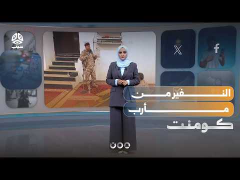 From the pulpits of Marib.. Calls for mobilization and supporting the fronts in Taiz | Comment