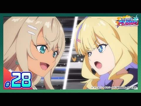 【公式】シャドウバースＦ #28「私もみんなの先輩ですからっ！」