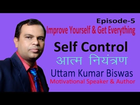 वीडियो: आत्म-नियंत्रण कैसे सीखें