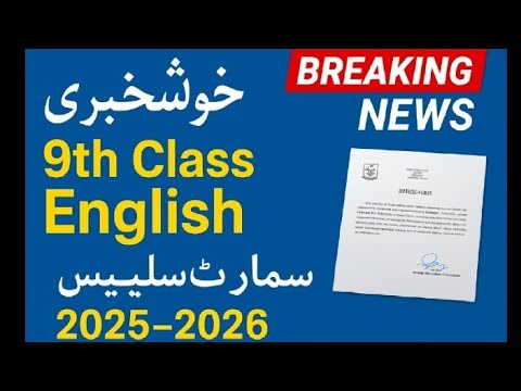 Class 9th smart syllabus 2025-2026/ ALP Accelerated Learning Program ...