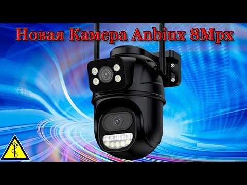Anbiux 4K 8MP WiFi PTZ Camera, The best camera in its class!!!