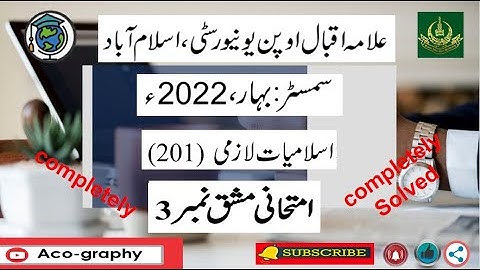AIOU Code 201 Solved Assignment No.3 Spring 2022 || Subject: Islamiat || Level: Matric