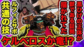 ワンピース ローのタトゥーの意味が判明 Deathの意味 入れた時期 刺青の発端はコラソンだけじゃない 本編には無いトラファルガー ローの過去 One Piece考察 Youtube