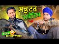 ਸਕੂਟਰ ਮਕੈਨਿਕ 🤣 (Full Comedy Video) Kaku Mehnian Funny Video | Punjabi Funny Video 2024