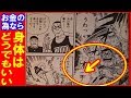 『こち亀』”命よりも金が大事”両津勘吉のタフさが分かる仰天エピソード５選その②【知ってるつもり】