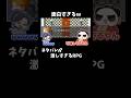 ネタバレが激しすぎるRPG ごすぱん ネタバレが激しすぎるRPG ごすぱん