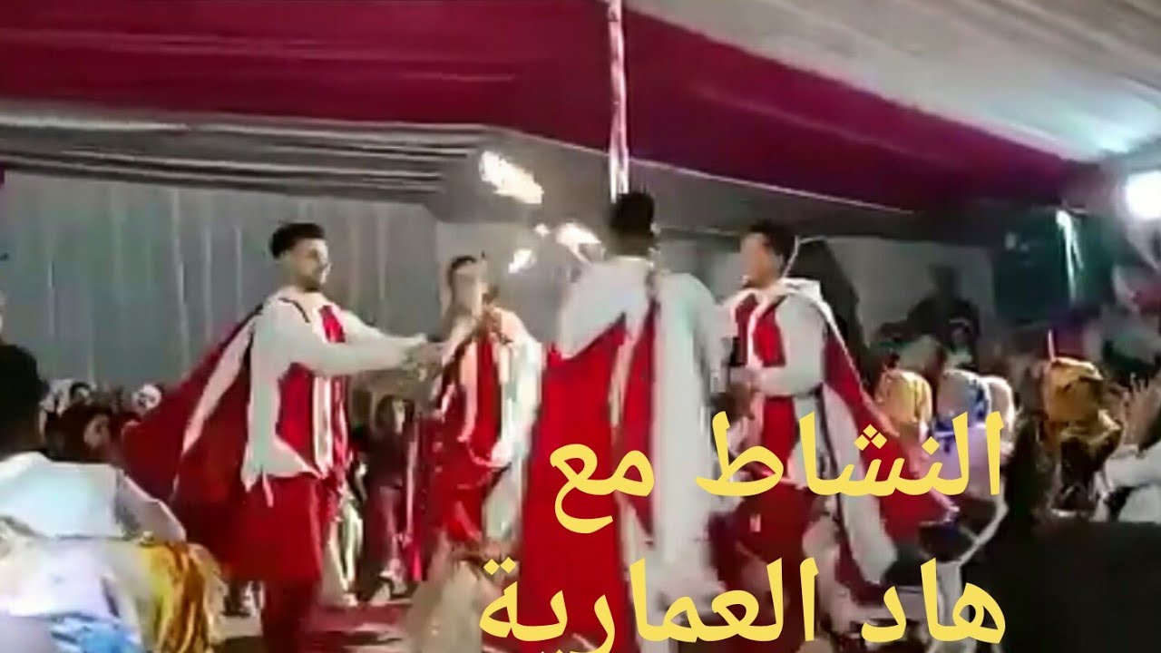 العمارية الجديدة ( عرس زومي وزان)