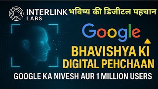 InterLink Labs | Bhavishya ki Digital Pehchaan | Google ka Nivesh aur 1 Million Users ka Safar