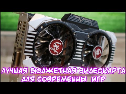 БЮДЖЕТНАЯ МОЩНАЯ ИГРОВАЯ ВИДЕОКАРТА С АЛИЭКСПРЕСС