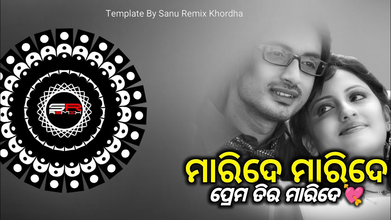 MARIDE MARIDE TIKE PREMA TIRA MARIDE  💥 Hard Bass DJ Odia Song | EDM TRANCE MIX |