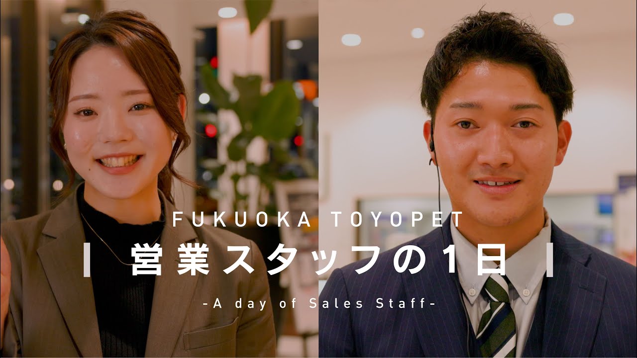 営業スタッフの1日｜入社2年目＆4年目のリアルな仕事と成長