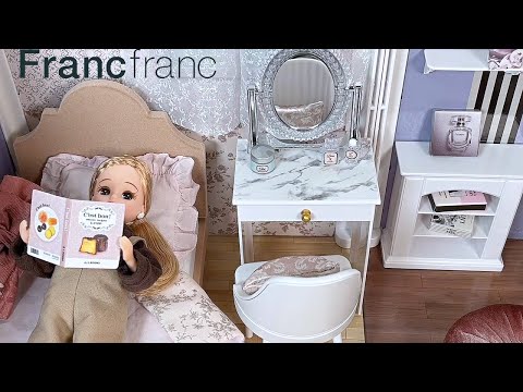 Francfranc だいすきリカちゃん】「ドレッサールーム」コスメ