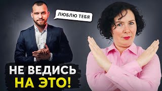 7 жестоких приемов НАРЦИССА, чтобы заставить жертву СТРАДАТЬ!