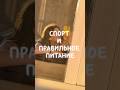 как я стала фитоняшкой | tg: реалистичные представления