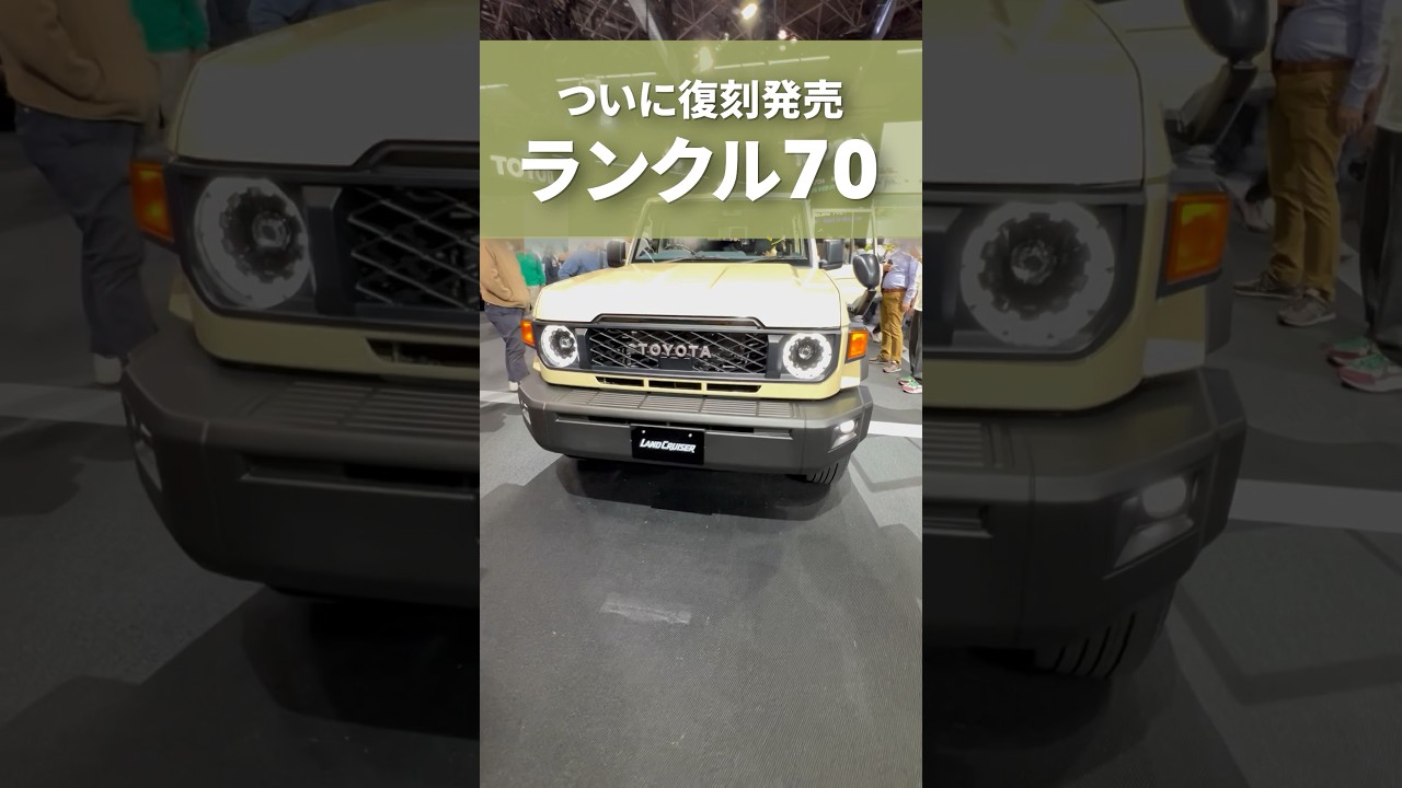 ランドクルーザー70が復刻・再再販！内装やサイズをレビュー｜KINTO