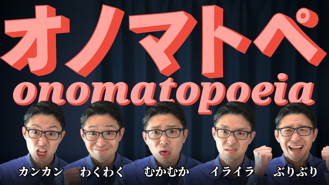 Onomatopoeia about Feelings