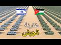 إسرائيل ضد الأردن مقارنة القوة العسكرية 2025 