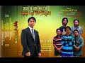 Jesuh ka neih hnu cun sak  lal tin thang full album