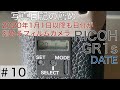 【写真日記の薦め-10】ほとんどの「フィルムカメラ」の日付は2019年末で終了だけどRICOHの「GR1s DATE」は問題なし / 「Kodak Color Plus」での写真日記 / フィルム写真