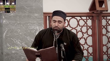 تجويدعراقي🇮🇶من سورة الإسراء -فرمان شواني