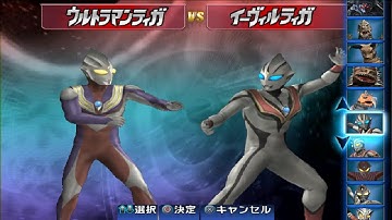 Ultraman Tiga VS Evil Tiga | Ultraman Fighting Evolution 3 PS2 [AetherSX2 Emulator Android]