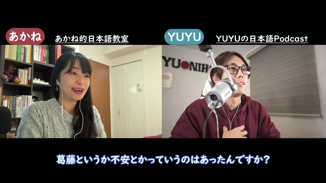 @Akane-JapaneseClass さんのインタビュー (Japanese conversation with subtitles)