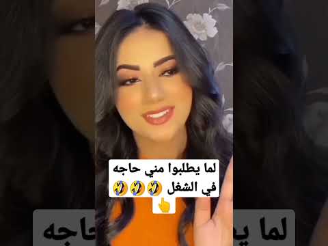 لما يطلبوا حاجه في الشغل      الفلوس مصر الشغل