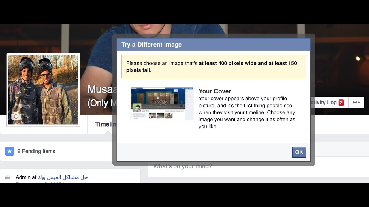 حل مشكلة الغلاف في الفيس بوك Youtube