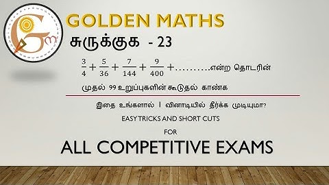 Simplification part 23 (5 seconds tricks and shortcuts)