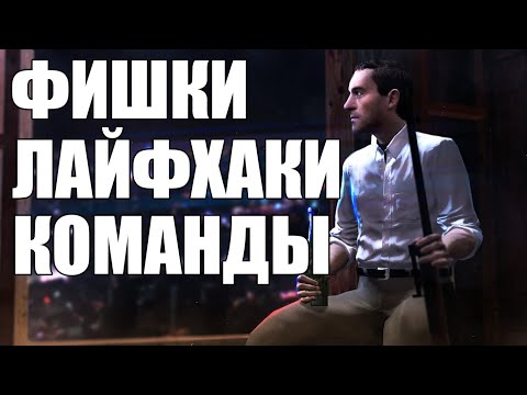 Видео: ФИШКИ | ЛАЙФХАКИ | КОМАНДЫ ДЛЯ DARKRP [Garry's Mod]