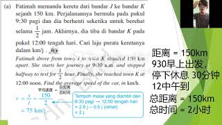 Celebrity Form 2 Math Chapter 9 Part 2 Net Worth