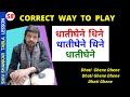 How to play good dhati ghene dhene  tabla lesson