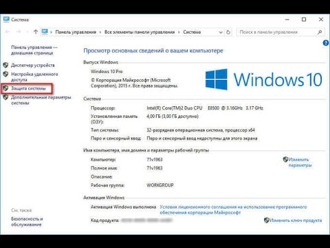 Создание точки восстановления и восстановление Windows 10