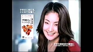 Japanese Commercial Logos of the 1980s - 2000s (SEASON 3 PART 29)