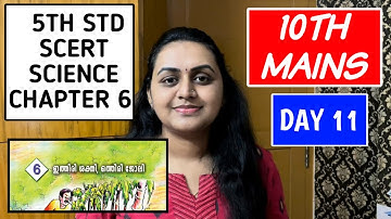 DAY 11 - 10TH MAINS | SCERT 5TH STD SCIENCE CHAPTER 6 | ഇത്തിരി ശക്തി ഒത്തിരി ജോലി | TIPSNTRICKS
