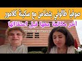 Sofia Taloni stands in solidarity with Soukaina Glamour and reveals their last phone call before ...