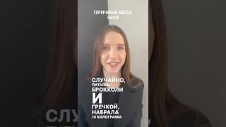 Причины лишнего веса. 1 из 20