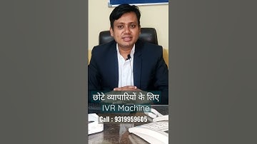 छोटे व्यापारियों के लिए #IVR Machine | Auto Calling Machine | Marketing Machine #marketingtools