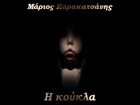 Τζοάν - Η