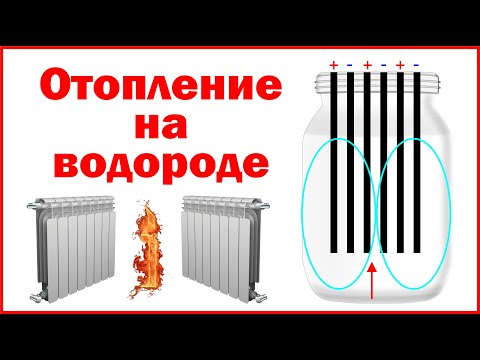 Видео: Отопление на водороде